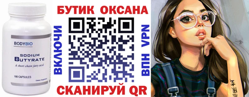 БУТИРАТ GHB даркнет состав Ишимбай