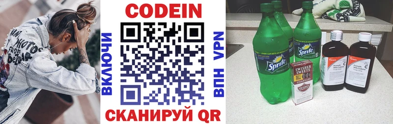 Codein Purple Drank  Ишимбай 