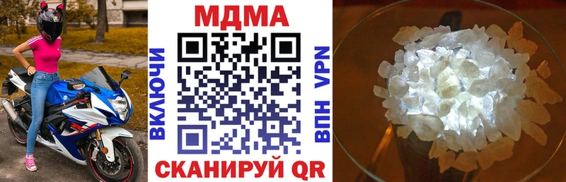 MDMA кристаллы Ишимбай